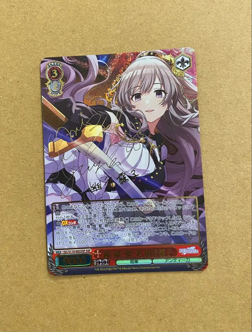 2026年最新】幽谷霧子 sspの人気アイテム - メルカリ