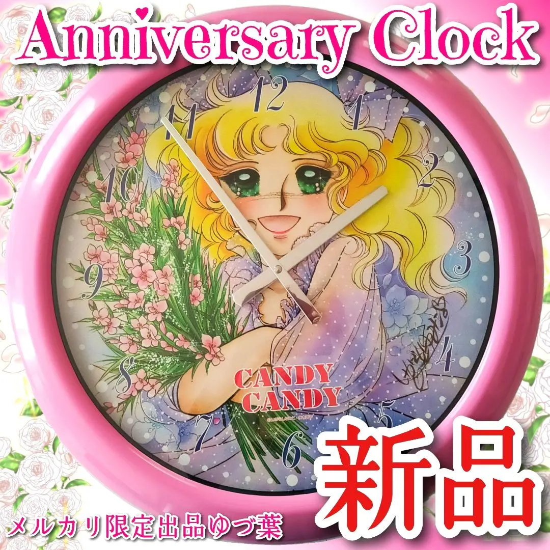 2026年最新】キャンディキャンディ サイン入りの人気アイテム - メルカリ