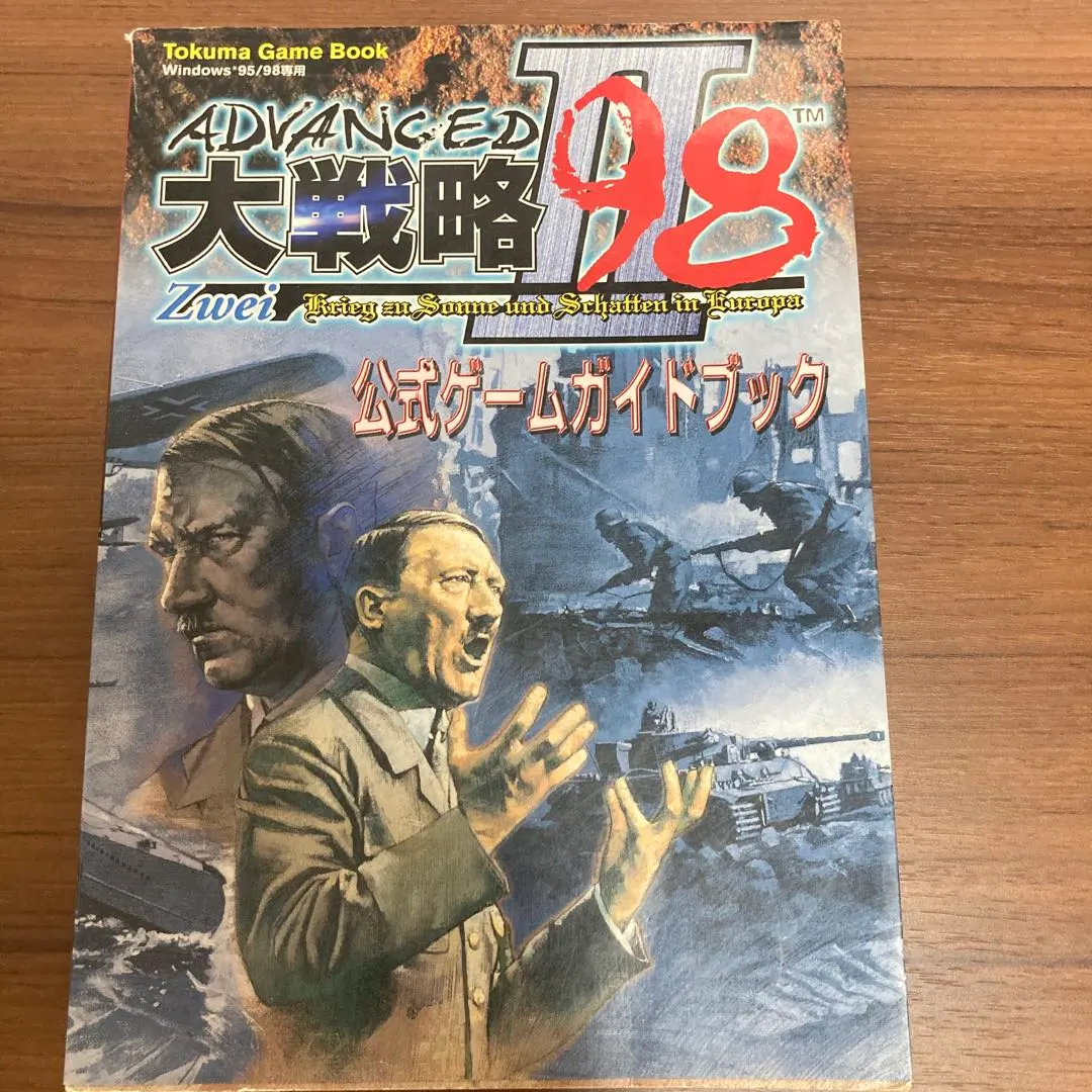 2026年最新】アドバンスド大戦略98の人気アイテム - メルカリ