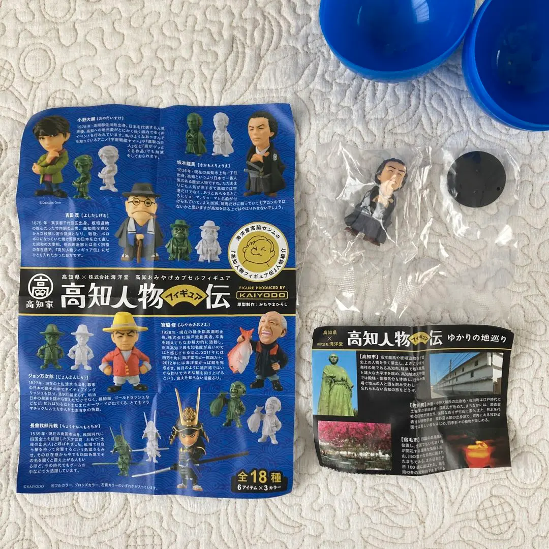 2026年最新】高知人物伝の人気アイテム - メルカリ