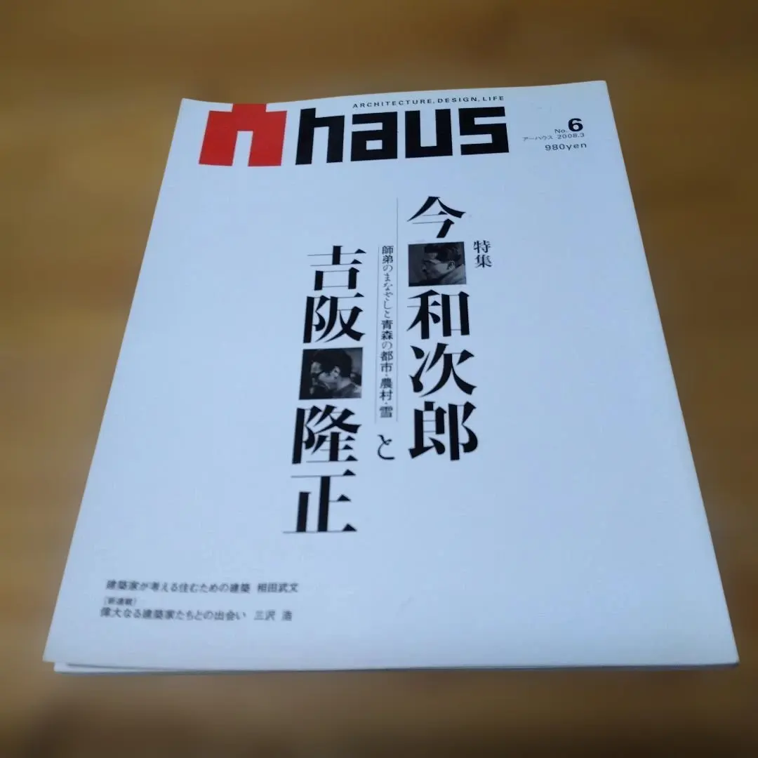 2026年最新】吉阪隆正の人気アイテム - メルカリ