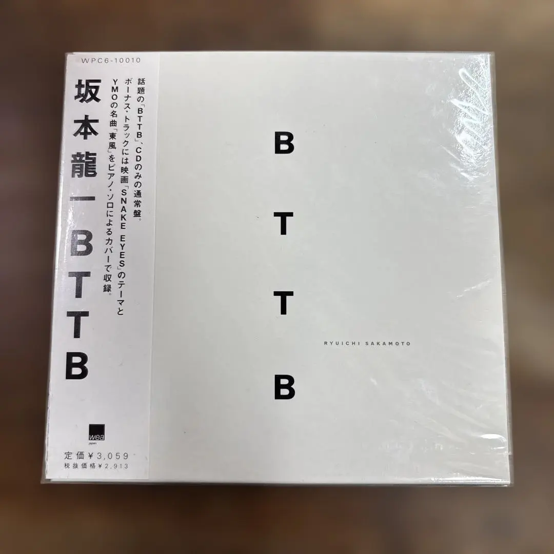 2026年最新】坂本龍一 bttb レコードの人気アイテム - メルカリ