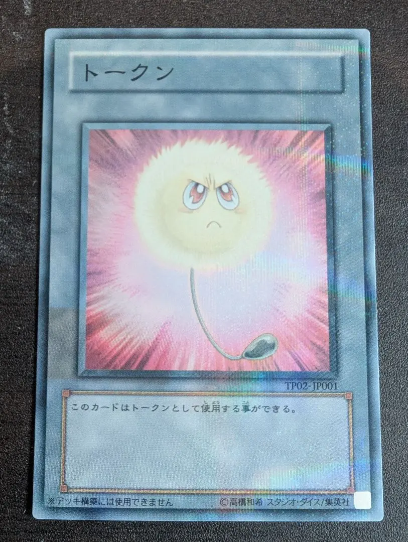 2026年最新】綿毛トークン パラレルの人気アイテム - メルカリ