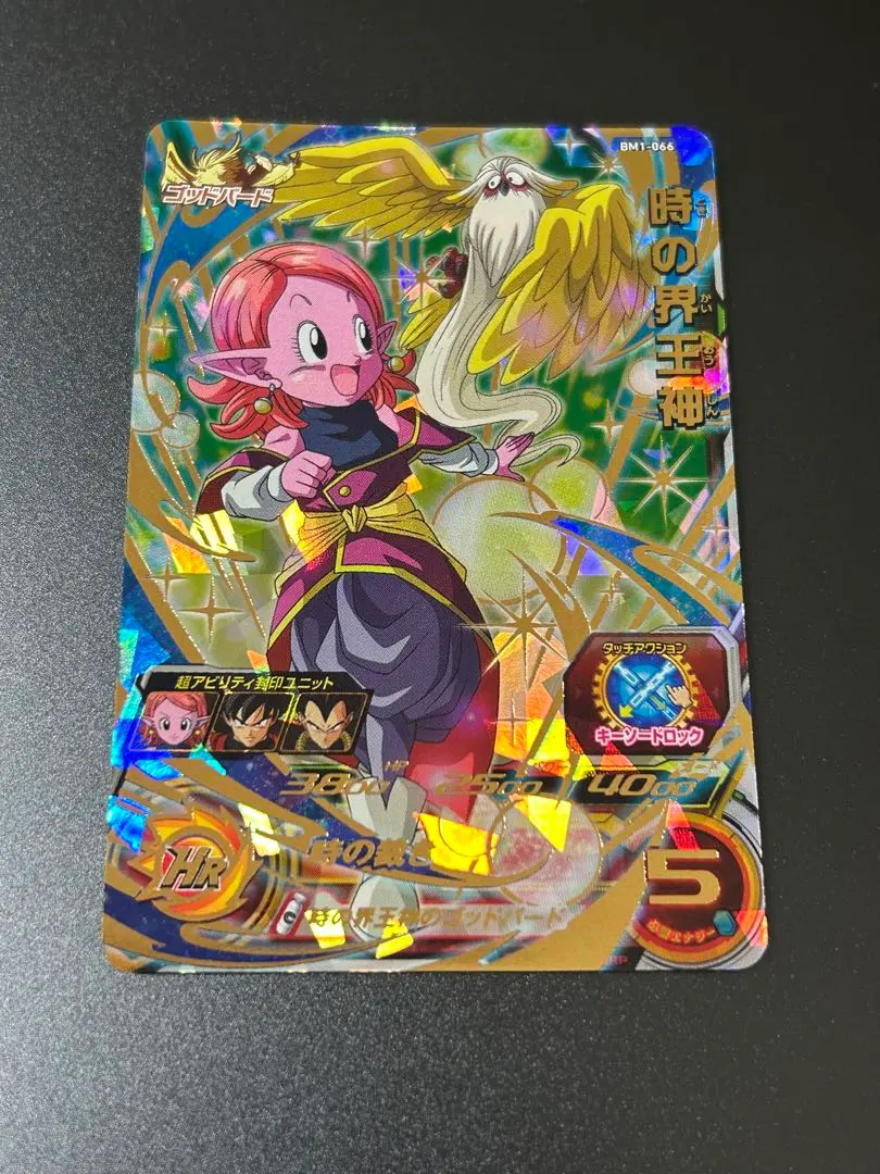 2026年最新】時の界王神 urの人気アイテム - メルカリ