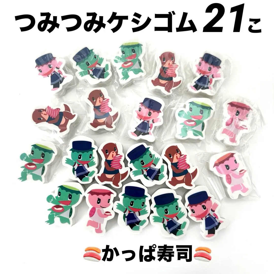 2026年最新】かっぱ寿司 かーくんの人気アイテム - メルカリ