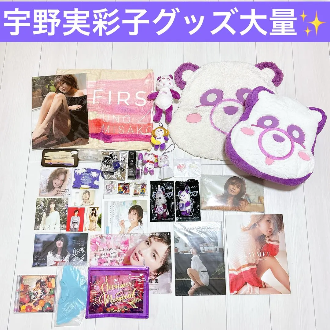 2026年最新】aaa トレカ 宇野実彩子の人気アイテム - メルカリ