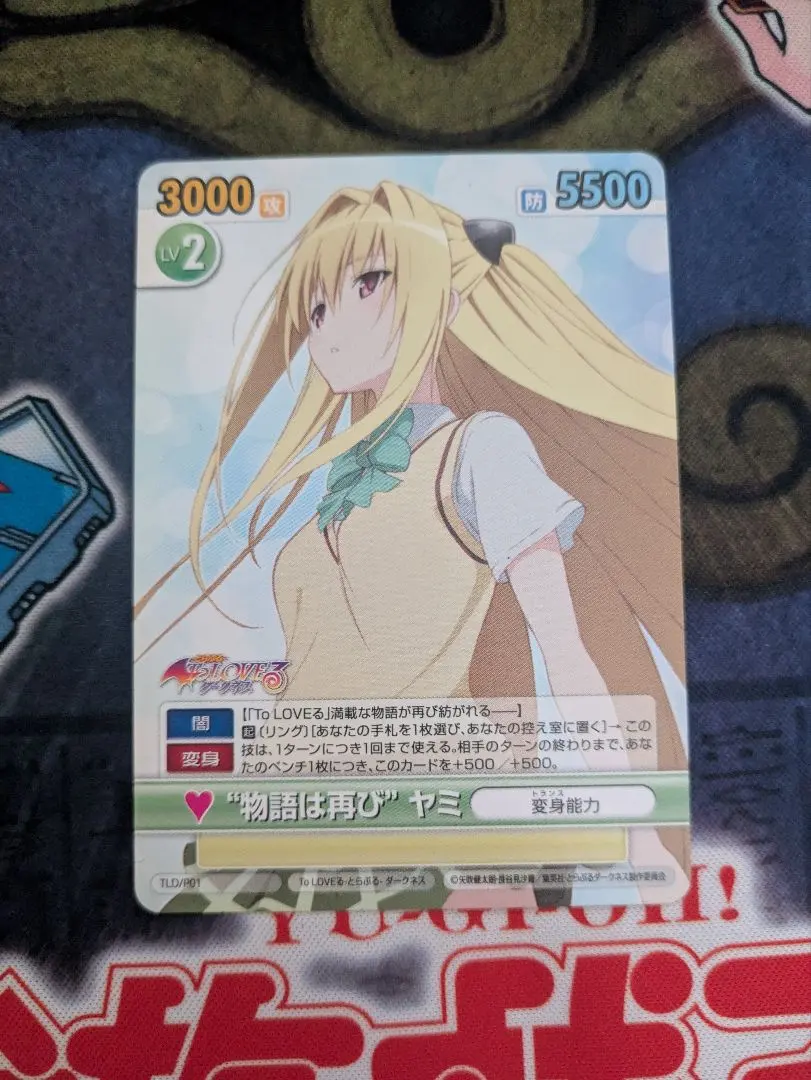 2026年最新】ヴィクトリースパーク toloveるの人気アイテム - メルカリ