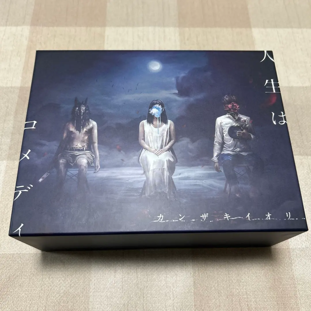 2026年最新】人生はコメディ カンザキイオリの人気アイテム - メルカリ