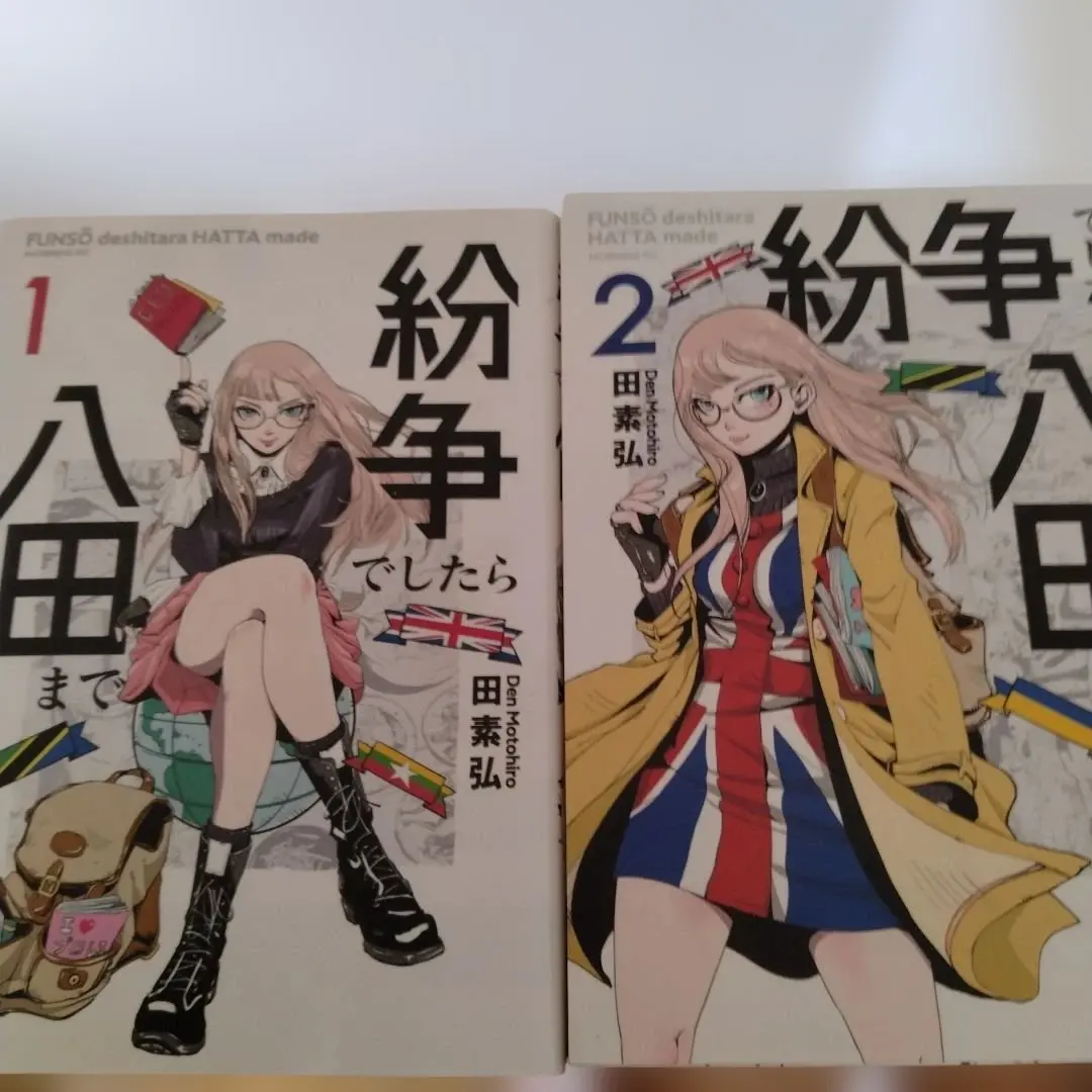2026年最新】紛争でしたら八田まで 全巻の人気アイテム - メルカリ
