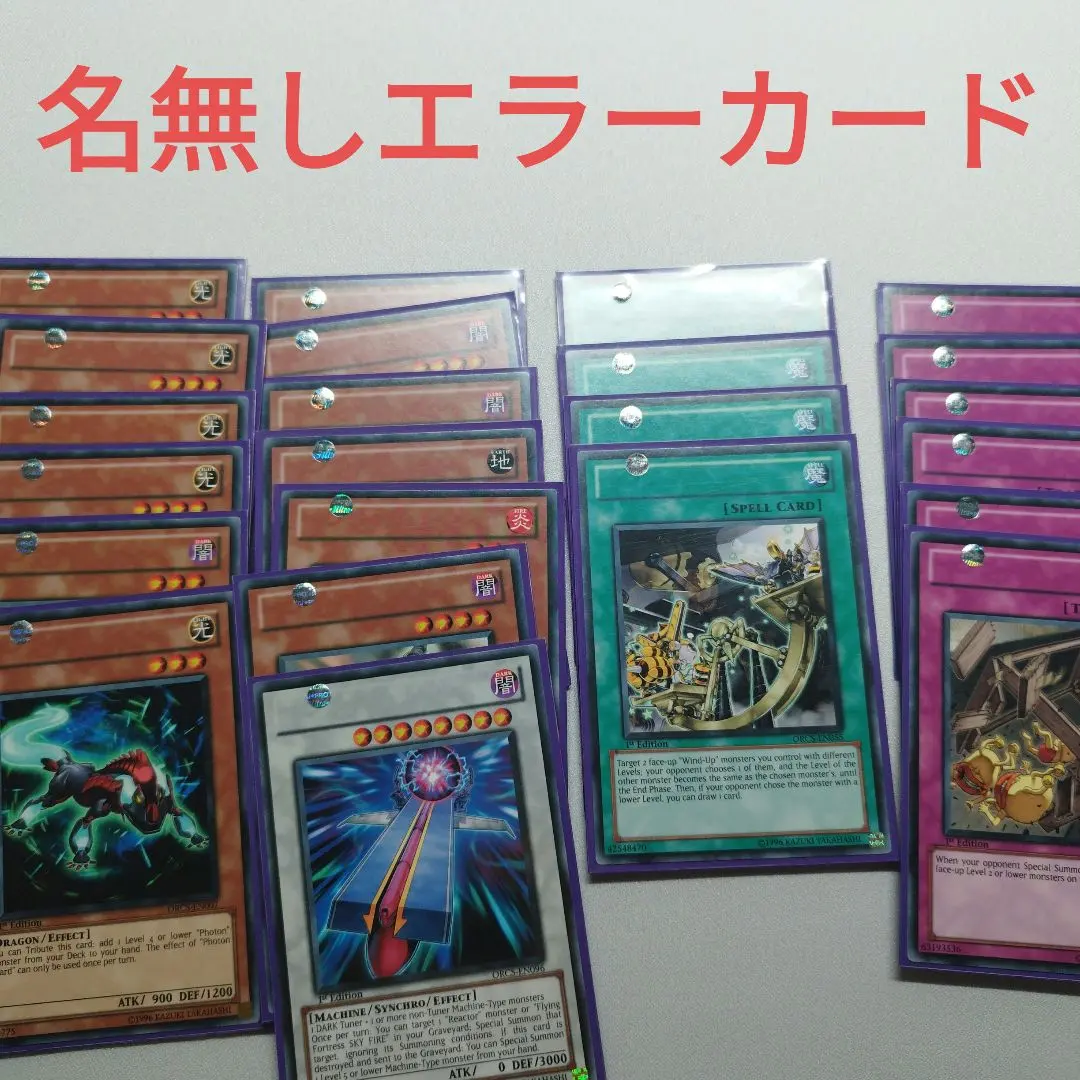 2026年最新】遊戯王 エラーカード 名前の人気アイテム - メルカリ