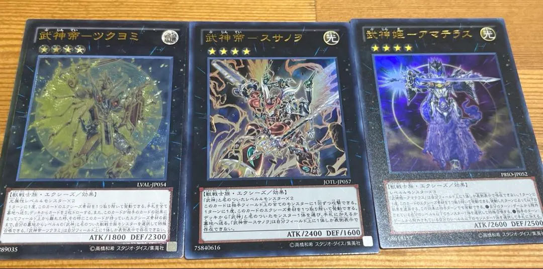 2026年最新】遊戯王 武神帝 ツクヨミの人気アイテム - メルカリ