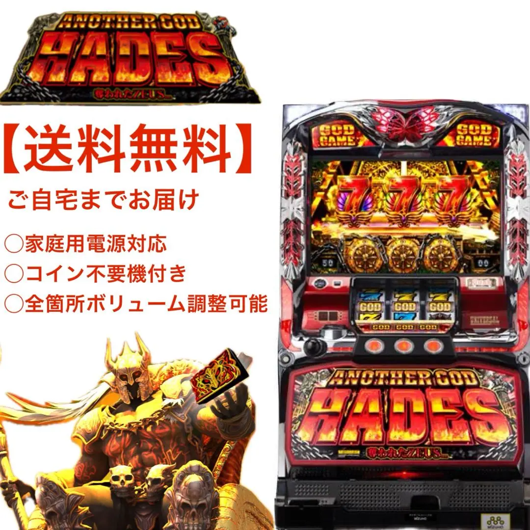 2026年最新】パチスロ 実機 ハーデスの人気アイテム - メルカリ