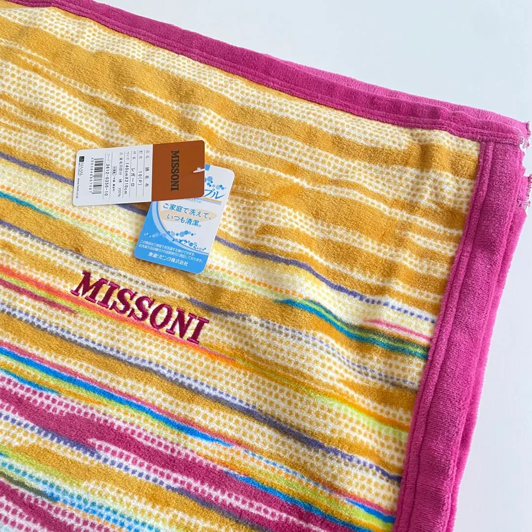 2026年最新】ミッソーニ 綿毛布の人気アイテム - メルカリ