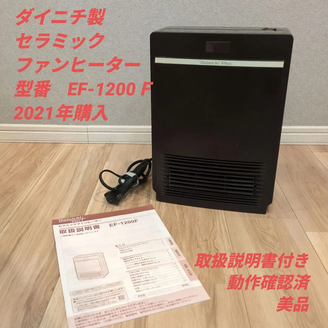 2026年最新】EF-1200Fの人気アイテム - メルカリ