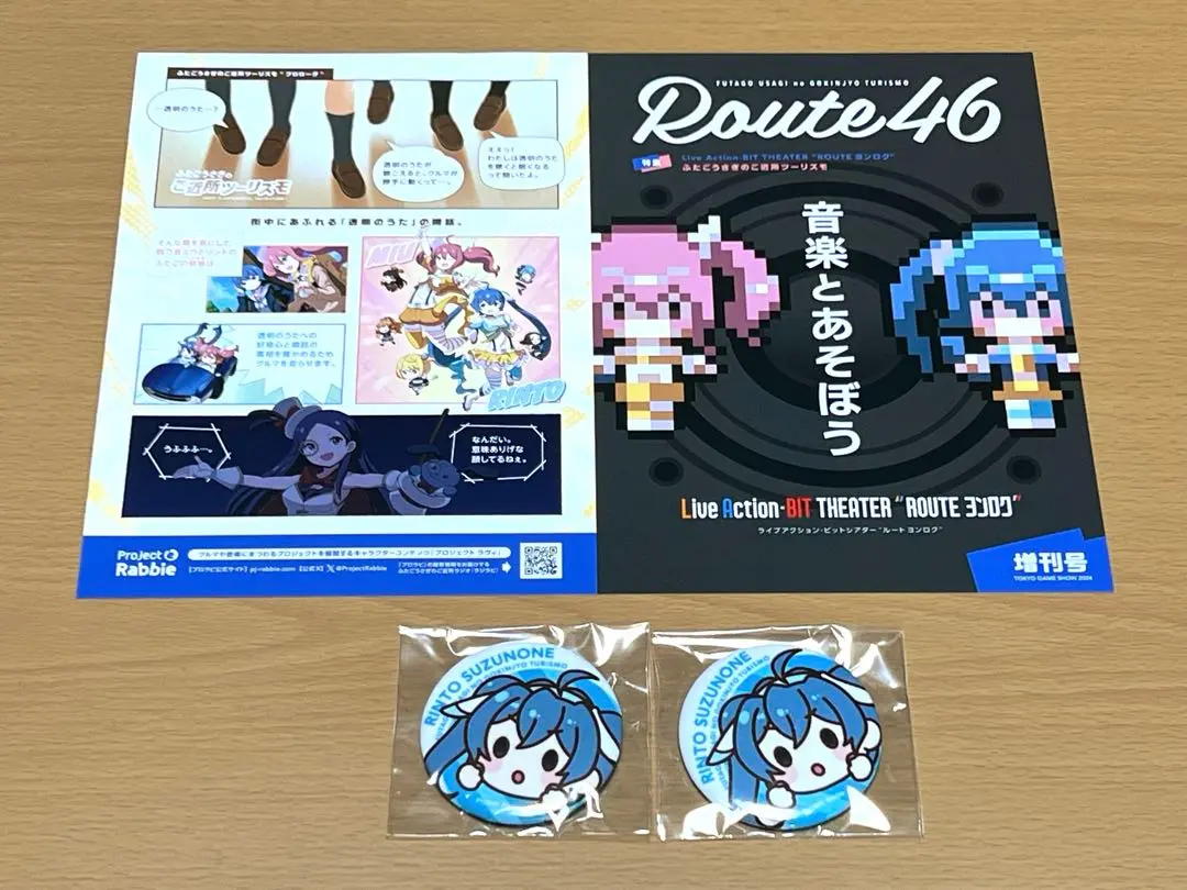 2026年最新】ふたごうさぎのご近所ツーリズモの人気アイテム - メルカリ