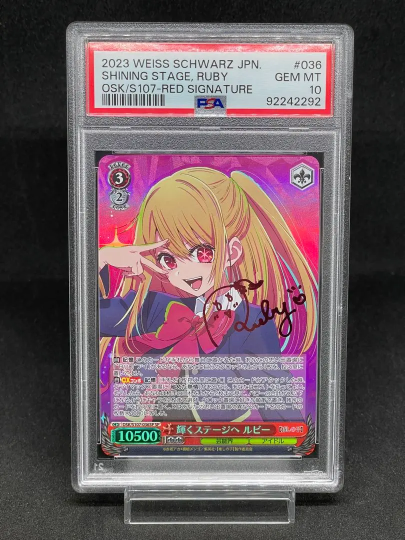 2026年最新】輝くステージへ ルビー SPの人気アイテム - メルカリ