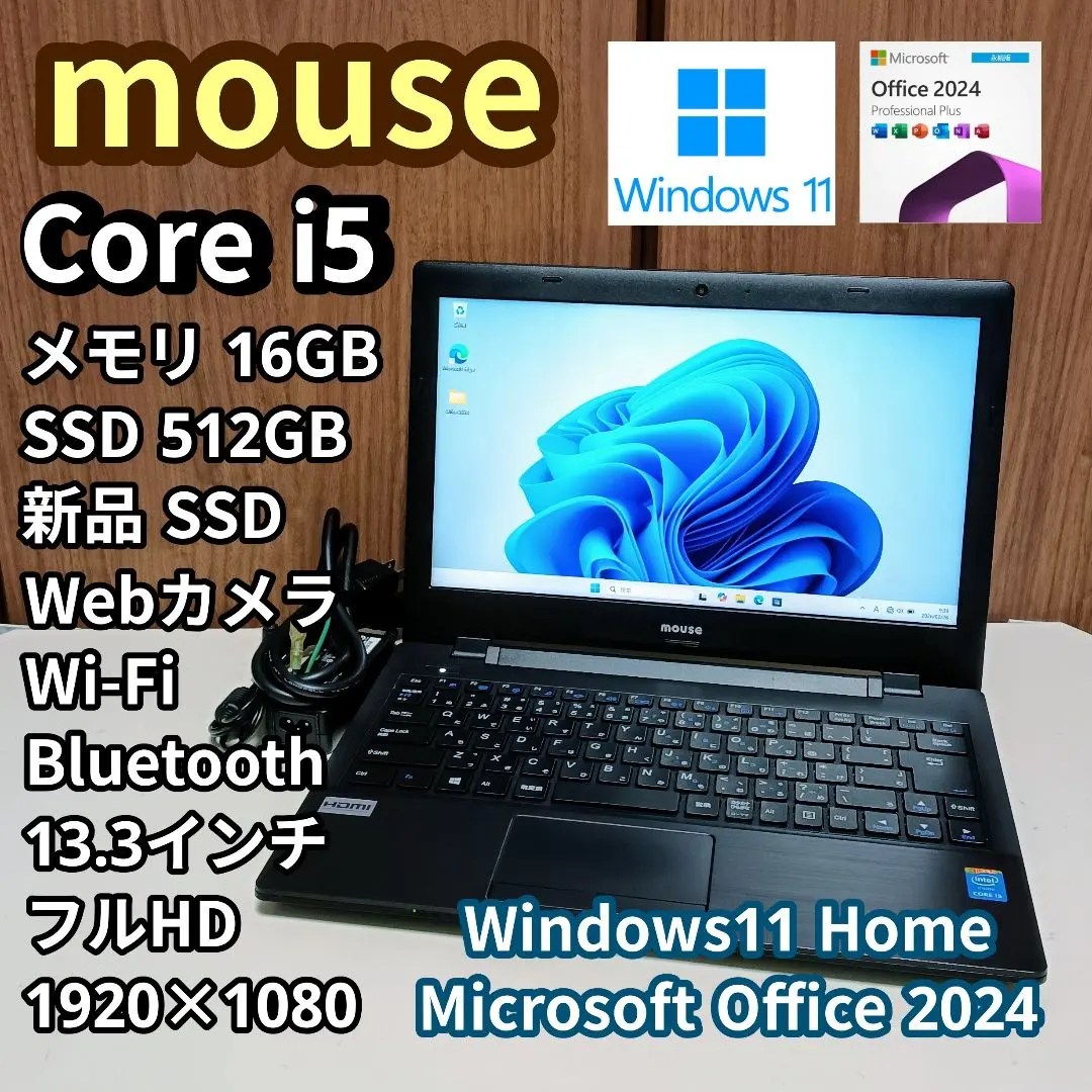 2026年最新】mouse computer CPU：Intel Core i5 Windowsノート本体の