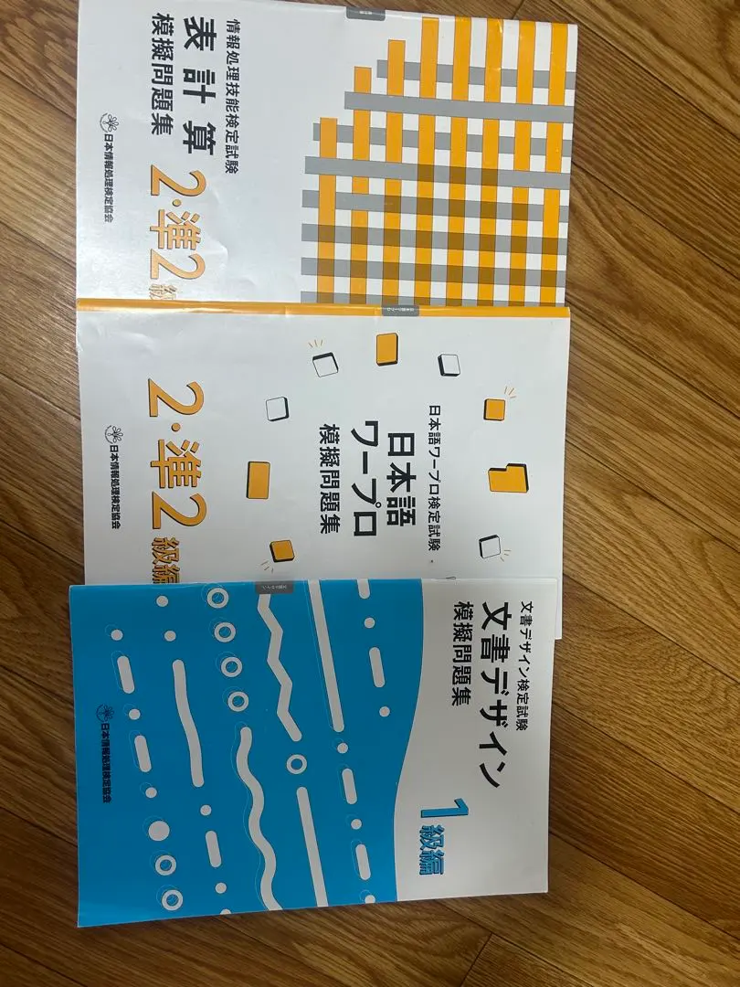 2026年最新】ワープロ2級の人気アイテム - メルカリ