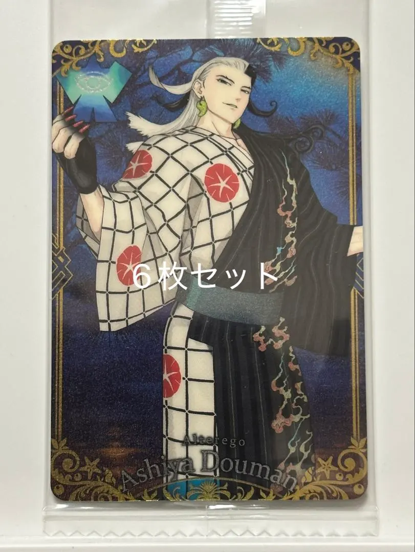 2026年最新】FATE ウエハース 道満の人気アイテム - メルカリ