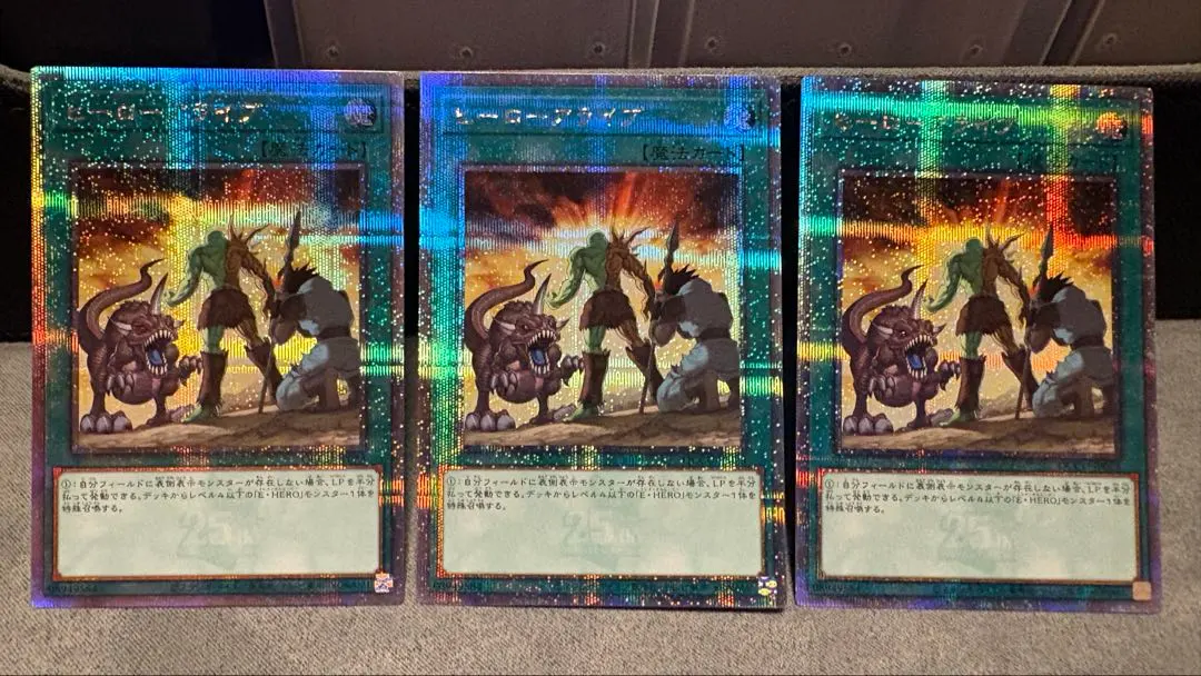 2026年最新】遊戯王 ヒーローアライブ 25thの人気アイテム - メルカリ