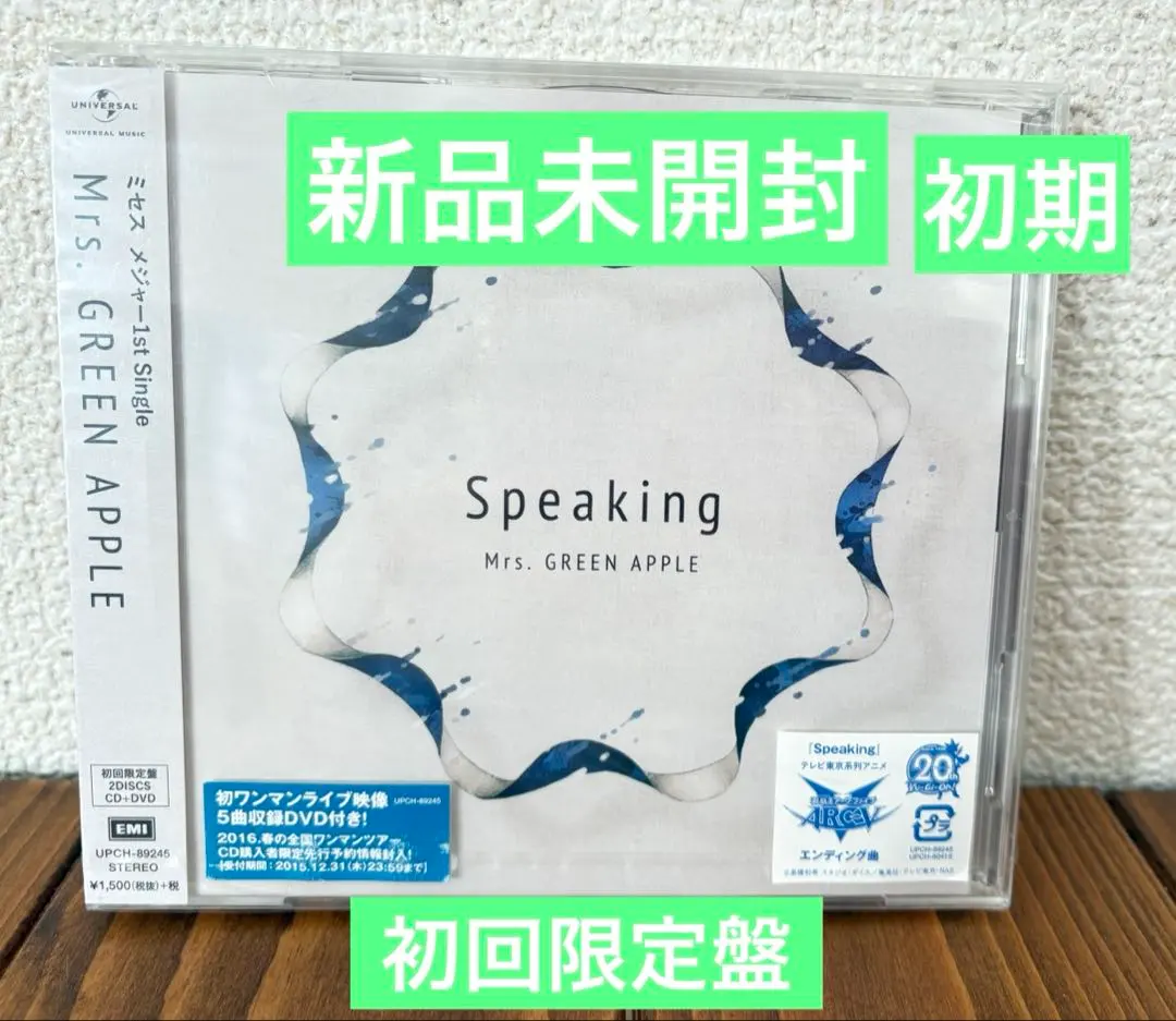 2026年最新】speaking 初回限定の人気アイテム - メルカリ