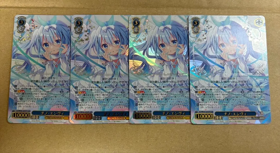 2026年最新】チノ エンヴィの人気アイテム - メルカリ