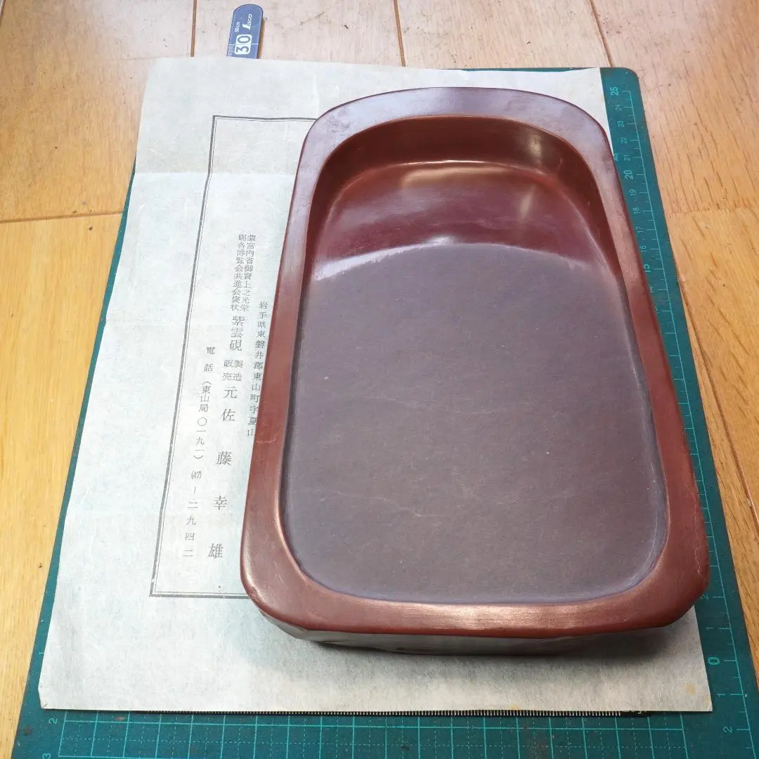 2026年最新】紫雲石硯の人気アイテム - メルカリ