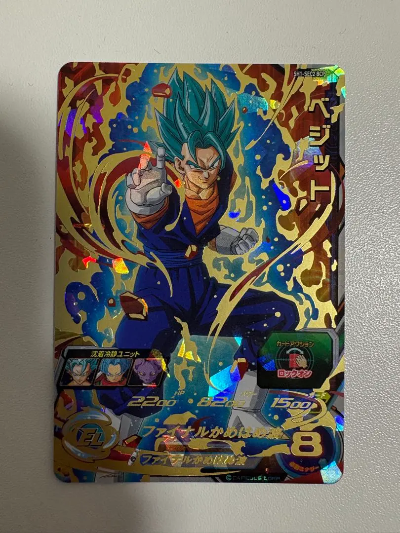 2026年最新】sh1-sec2ベジット パラレルの人気アイテム - メルカリ