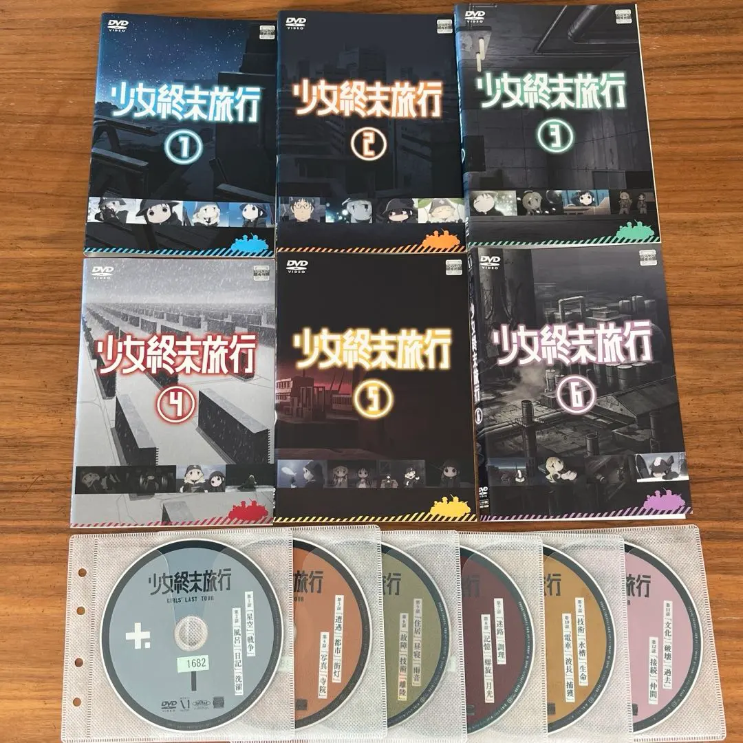 2026年最新】少女終末旅行 dvdの人気アイテム - メルカリ