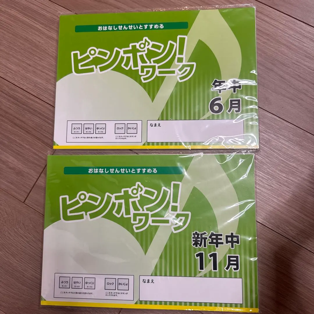 2026年最新】理英会 ピンポンワーク 年少の人気アイテム - メルカリ