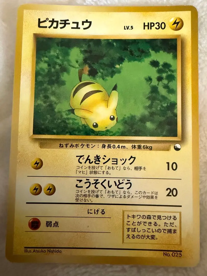 2026年最新】クイックスターターギフト ピカチュウの人気アイテム