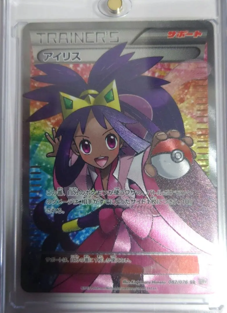 2026年最新】アイリス SR bw9 メガロキャノン 082/076の人気アイテム