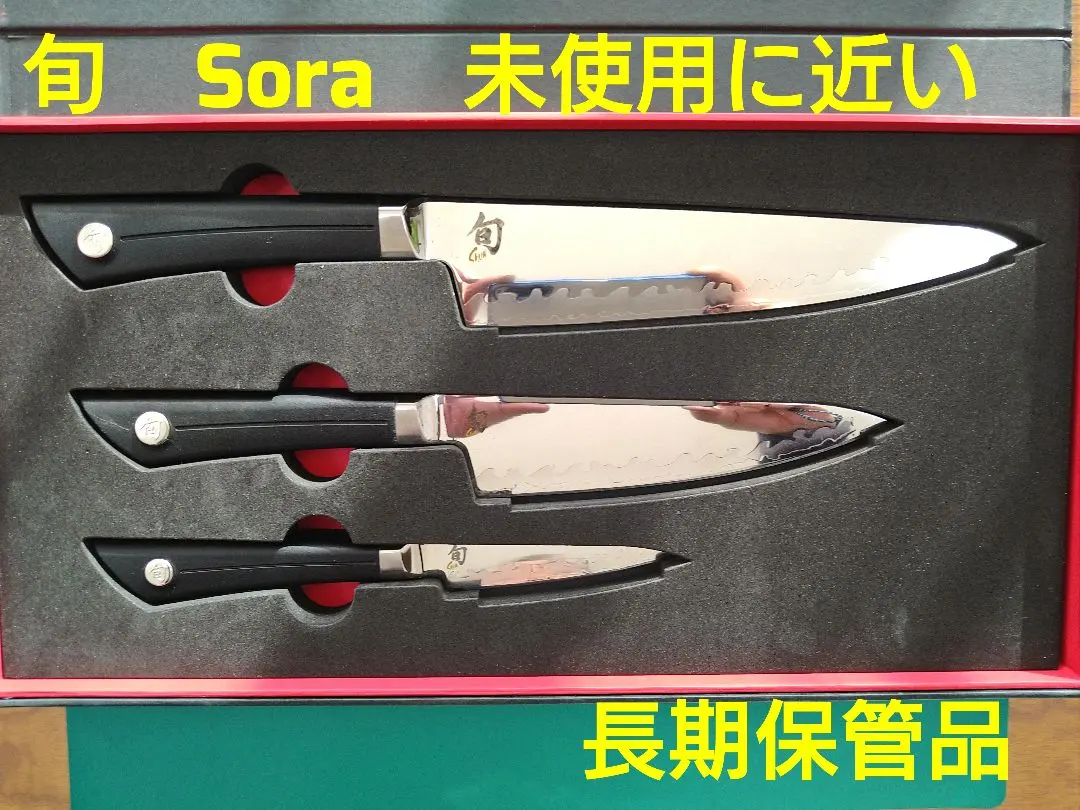 2026年最新】貝印 包丁旬soraの人気アイテム - メルカリ