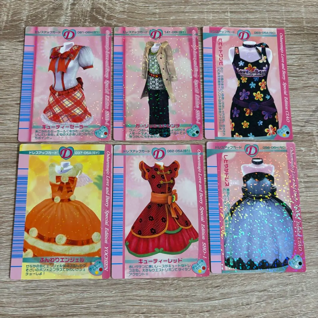 2026年最新】オシャレ魔女ラブandベリー 雑誌の人気アイテム - メルカリ