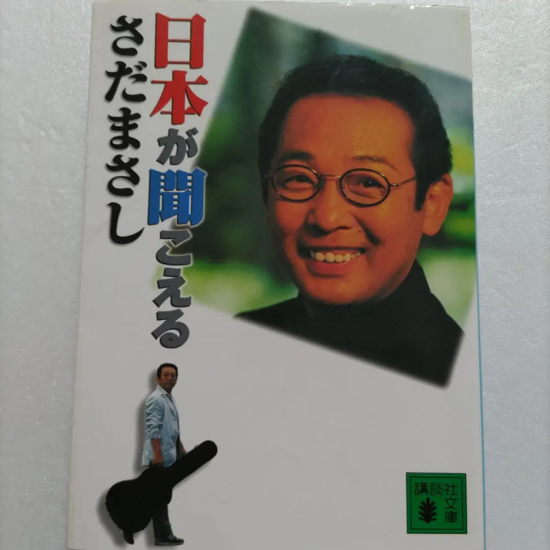 2026年最新】さだまさし 夏 長崎からの人気アイテム - メルカリ