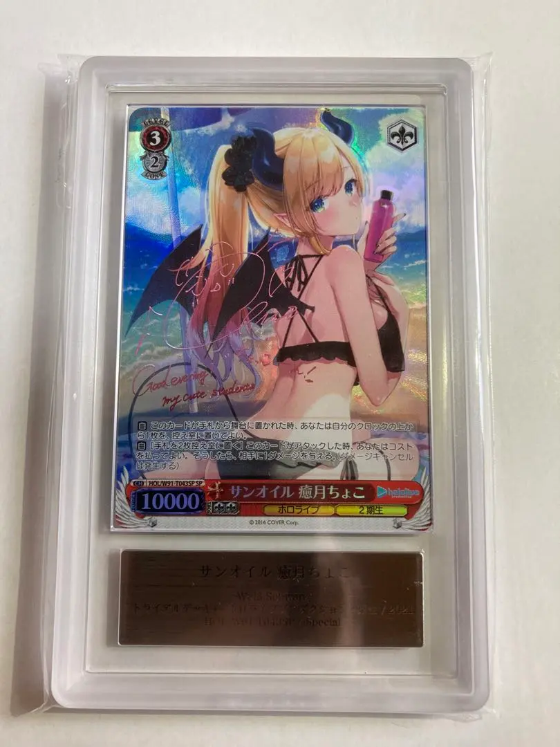 2026年最新】サンオイル 癒月ちょこ spの人気アイテム - メルカリ