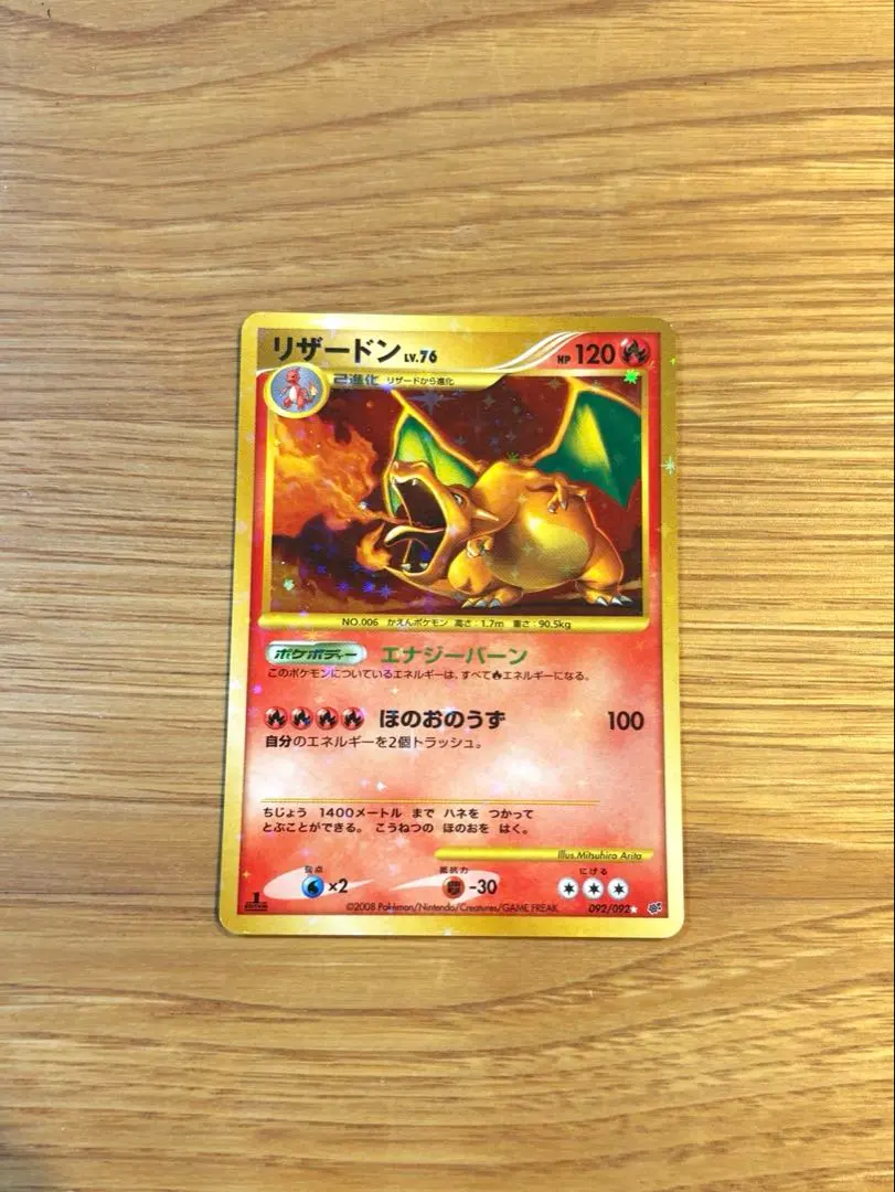 2026年最新】破空の激闘 リザードンの人気アイテム - メルカリ