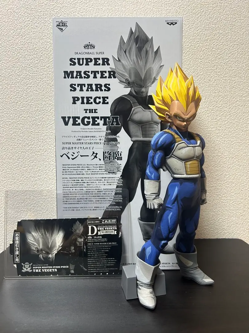 2026年最新】smsp ベジータ 04 d賞の人気アイテム - メルカリ