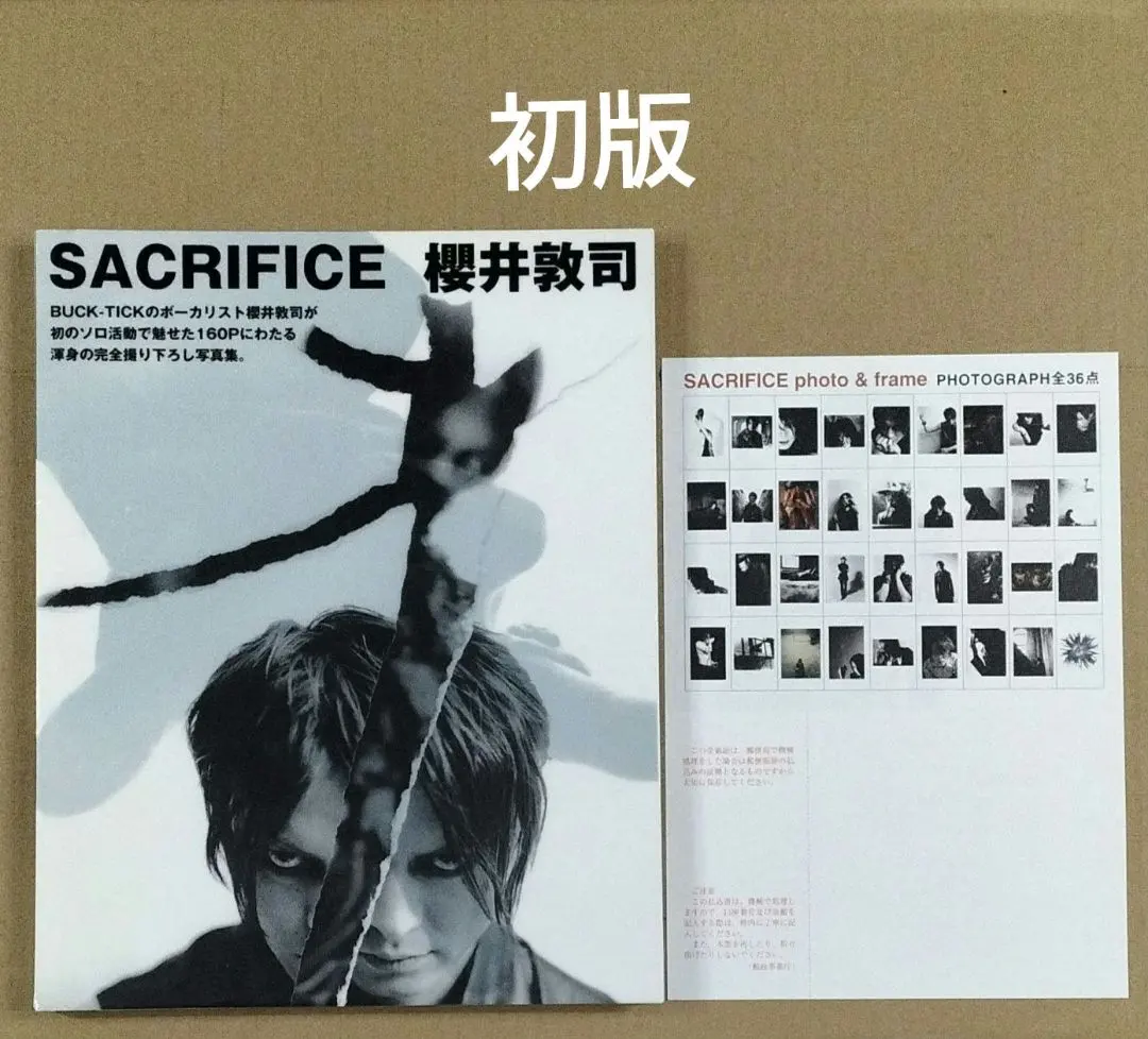 2026年最新】櫻井敦司 写真集 SACRIFICEの人気アイテム - メルカリ