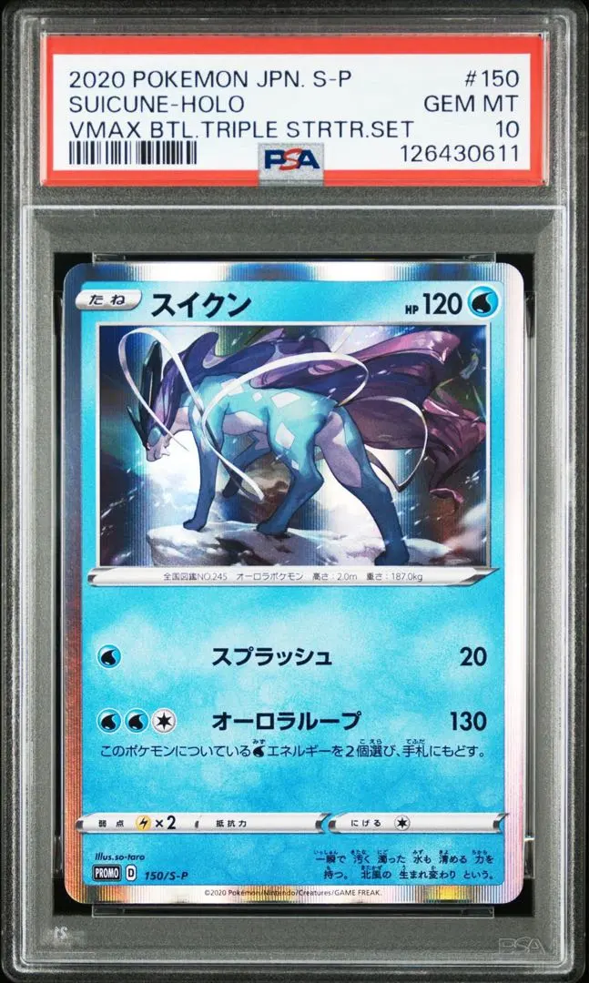 2026年最新】スイクン スター psaの人気アイテム - メルカリ