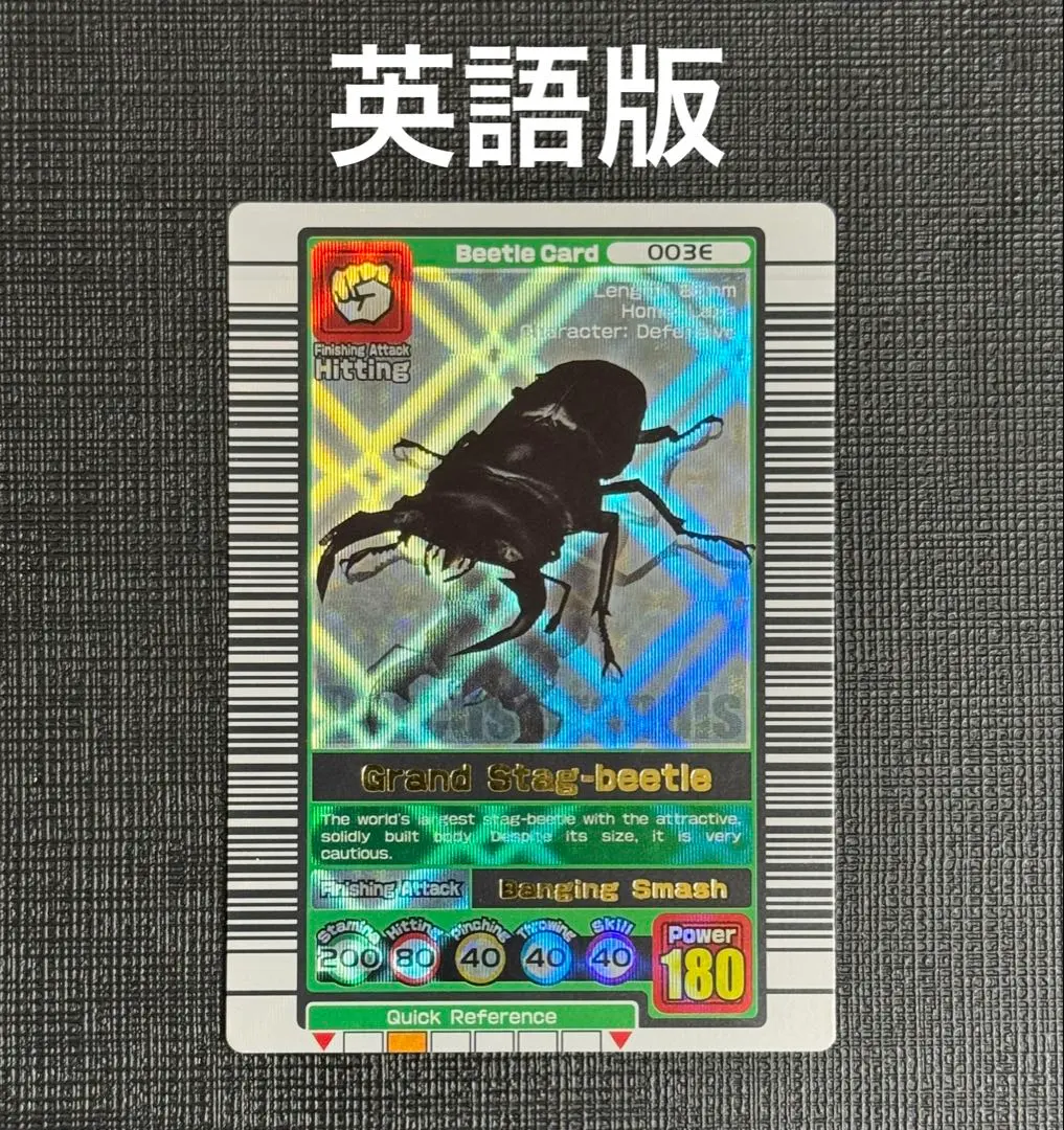 2026年最新】ムシキング カード 高額の人気アイテム - メルカリ