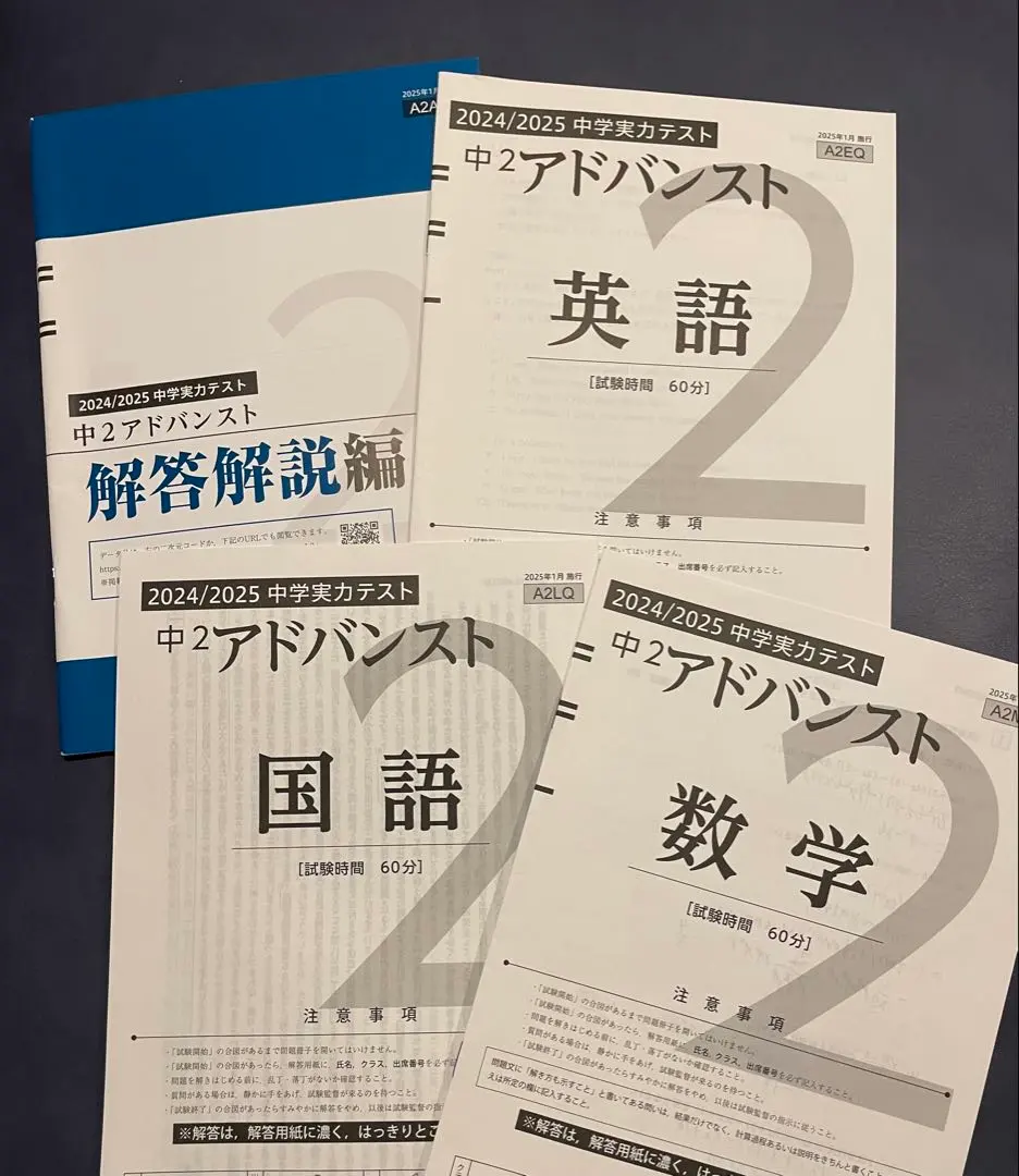 2026年最新】z会 アドバンスト模試 中3の人気アイテム - メルカリ