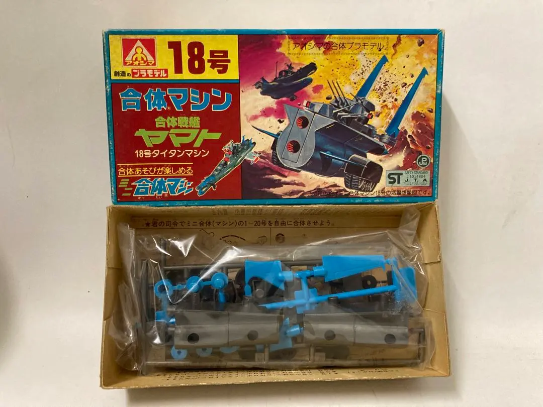2026年最新】ミニ合体 アオシマの人気アイテム - メルカリ