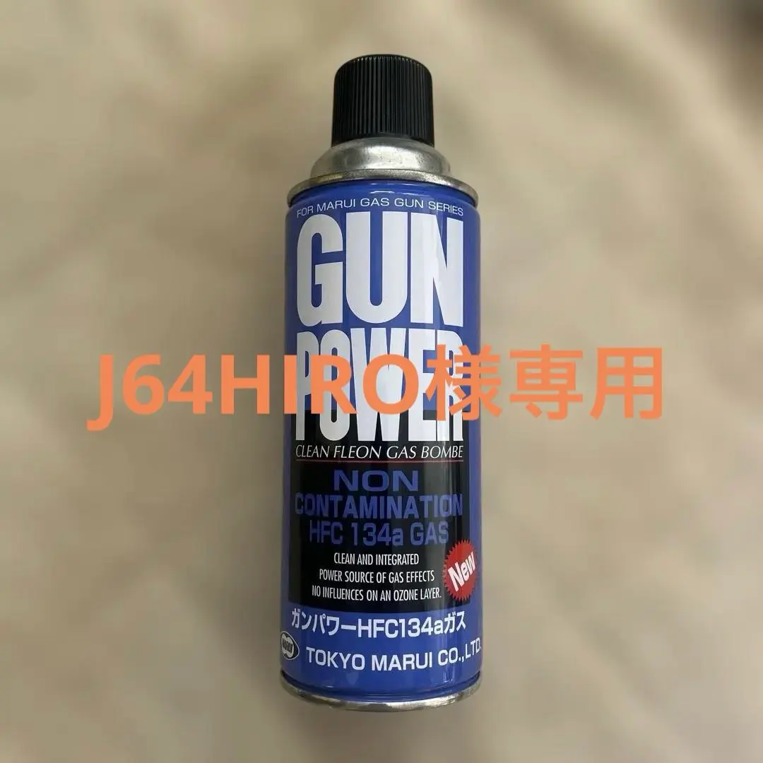 2026年最新】東京マルイ ガンパワーHFC134aガス 400gの人気アイテム