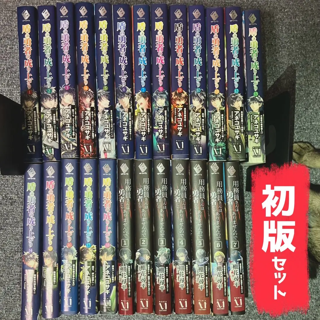 2026年最新】用務員さんは勇者じゃありませんのでの人気アイテム