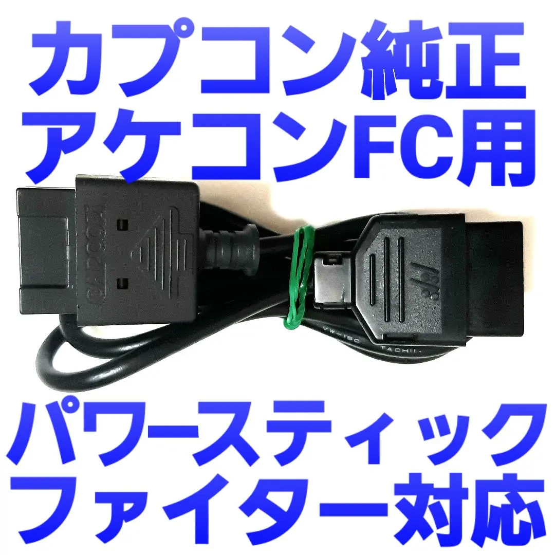 2026年最新】カプコンパワースティックファイターの人気アイテム