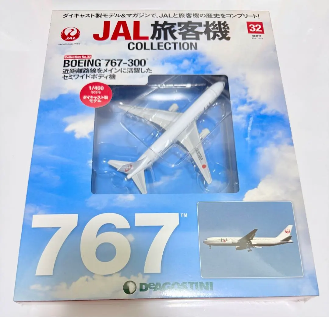 2026年最新】JAL 767 1/400の人気アイテム - メルカリ