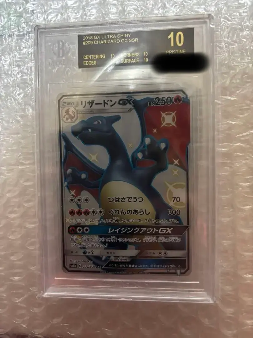 2026年最新】リザードンGX SSR sm8b gxウルトラシャイニー 209/150の