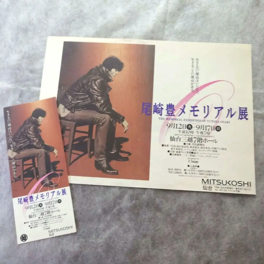 2026年最新】尾崎豊 チケットの人気アイテム - メルカリ