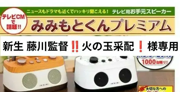 2026年最新】みみもとくんプレミアムの人気アイテム - メルカリ